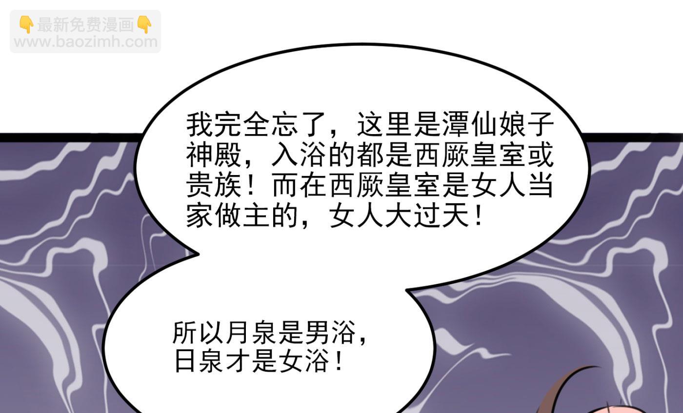 🍘王爷不能撩 第252话 刚出虎穴 又如狼口 第20页