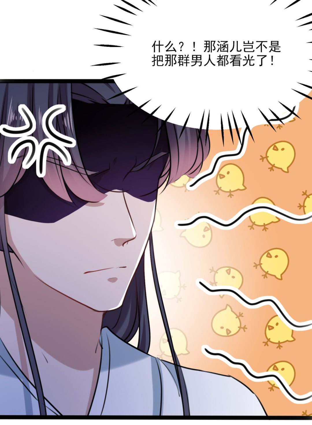 🍘王爷不能撩 第252话 刚出虎穴 又如狼口 第23页