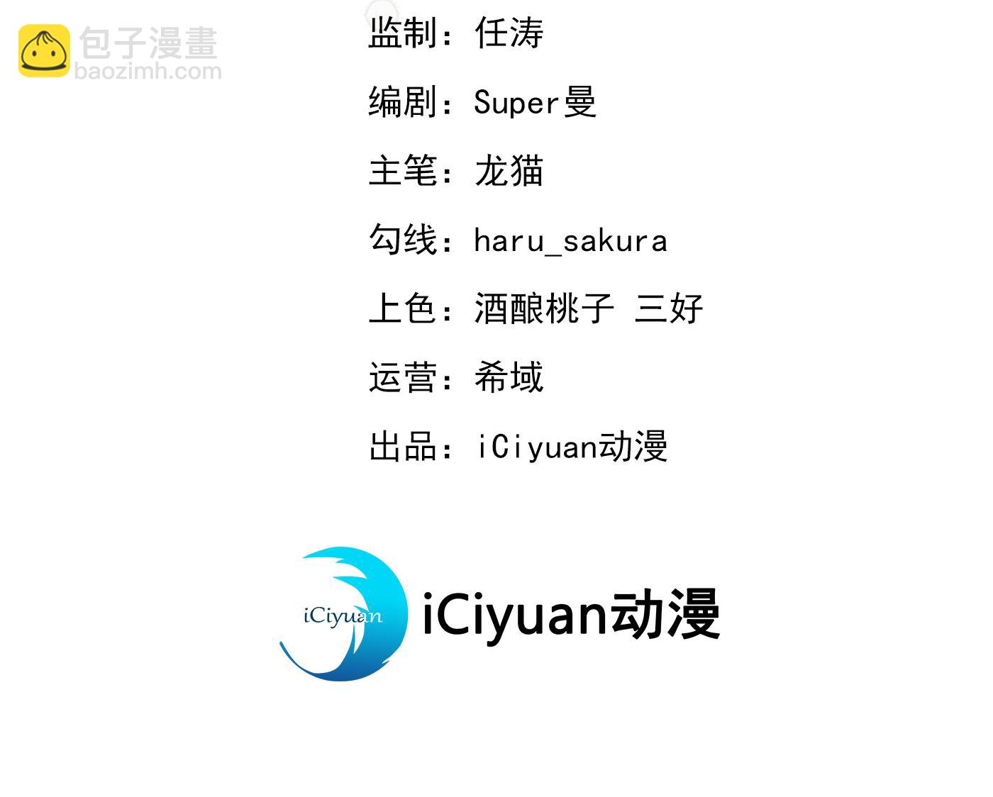 🍘王爷不能撩 第252话 刚出虎穴 又如狼口 第3页