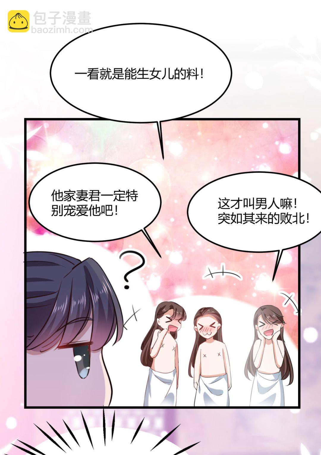 🍘王爷不能撩 第252话 刚出虎穴 又如狼口 第35页