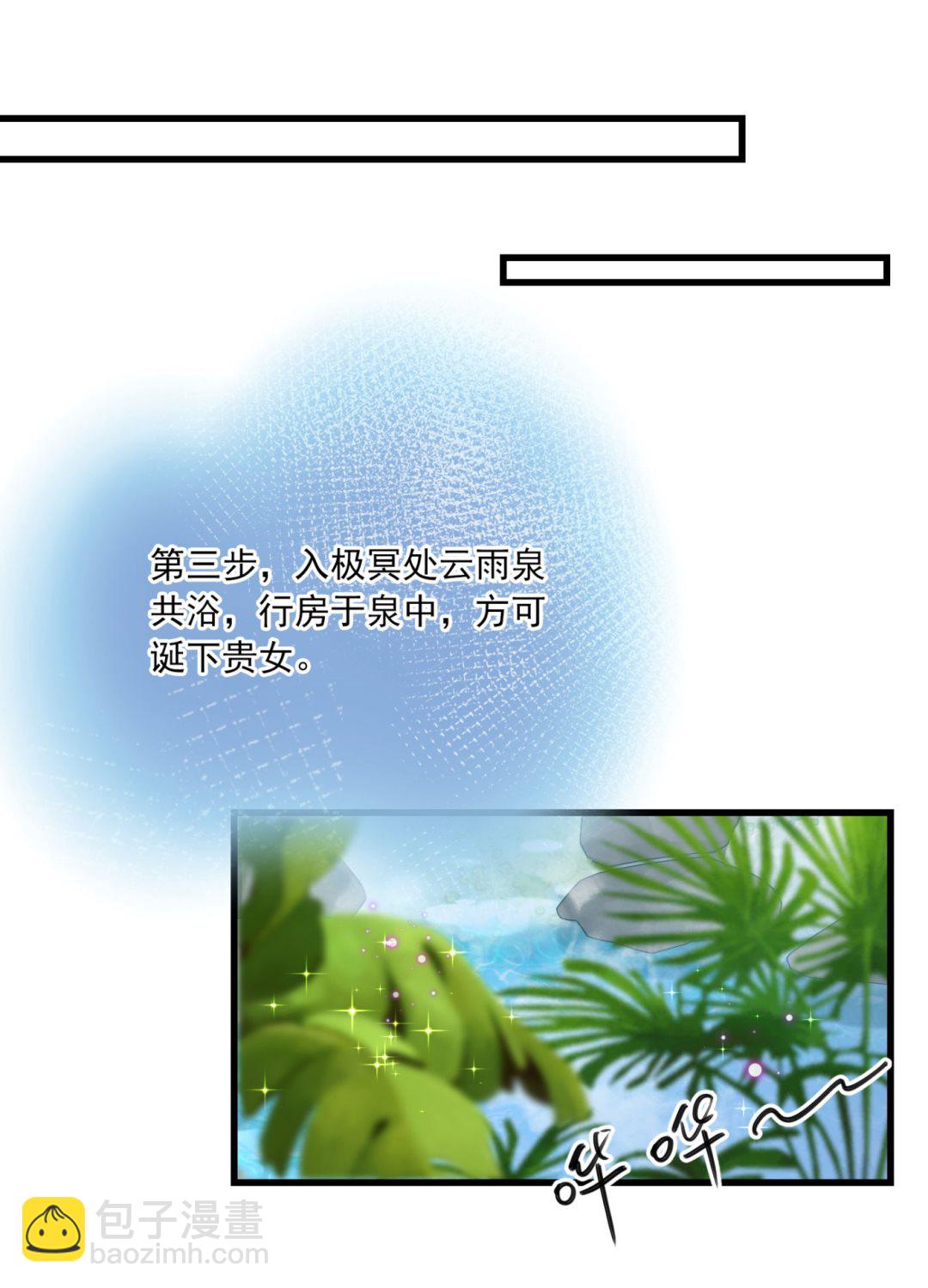 🍘王爷不能撩 第252话 刚出虎穴 又如狼口 第39页