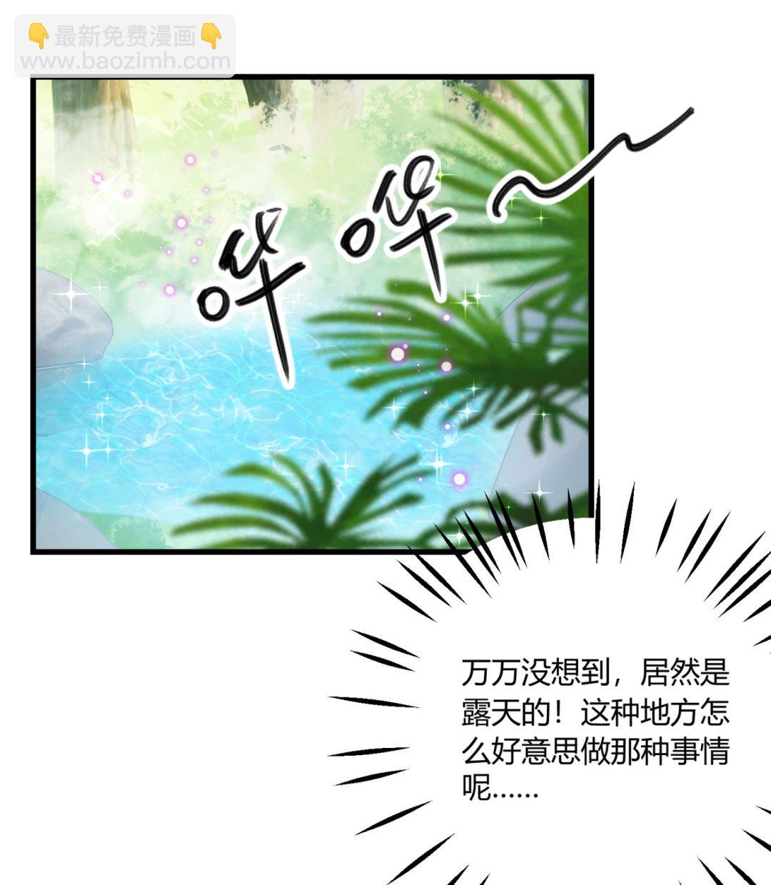 🍘王爷不能撩 第252话 刚出虎穴 又如狼口 第40页