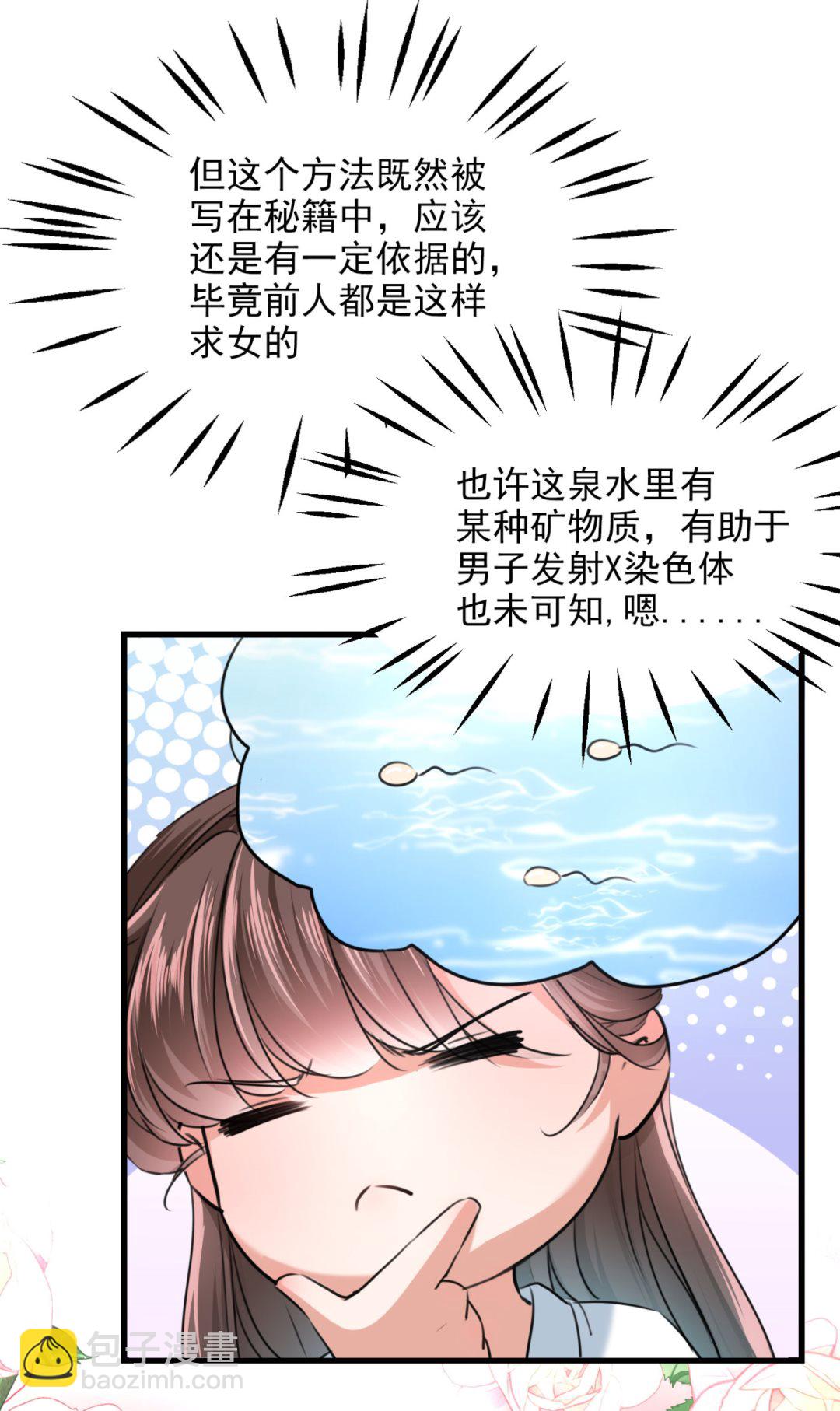 🍘王爷不能撩 第252话 刚出虎穴 又如狼口 第43页
