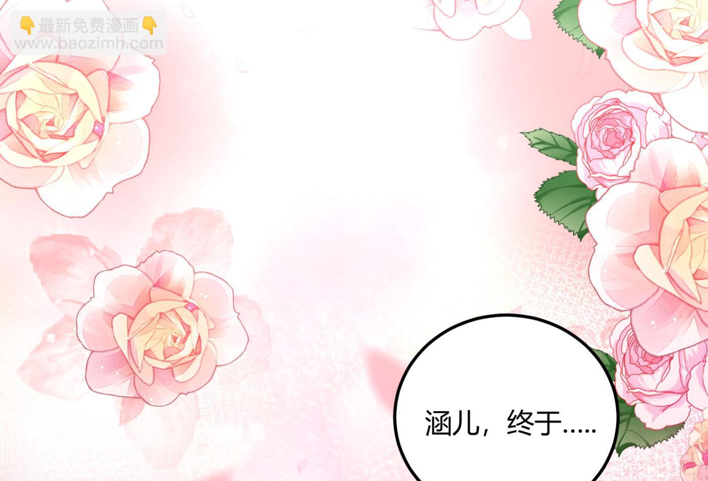 🍘王爷不能撩 第252话 刚出虎穴 又如狼口 第44页