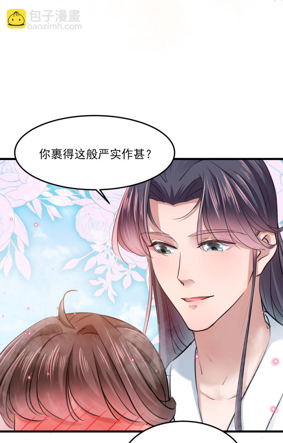 🍘王爷不能撩 第252话 刚出虎穴 又如狼口 第47页