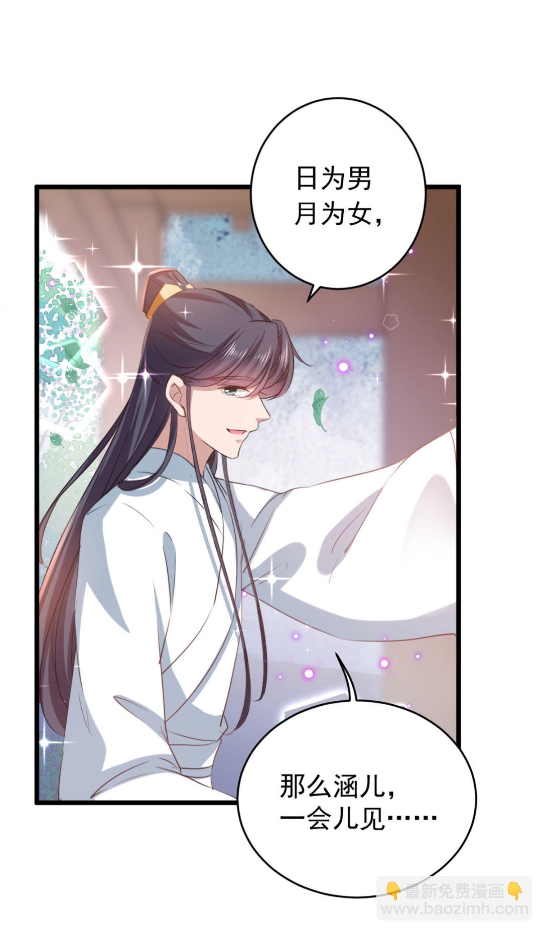 🍘王爷不能撩 第252话 刚出虎穴 又如狼口 第7页