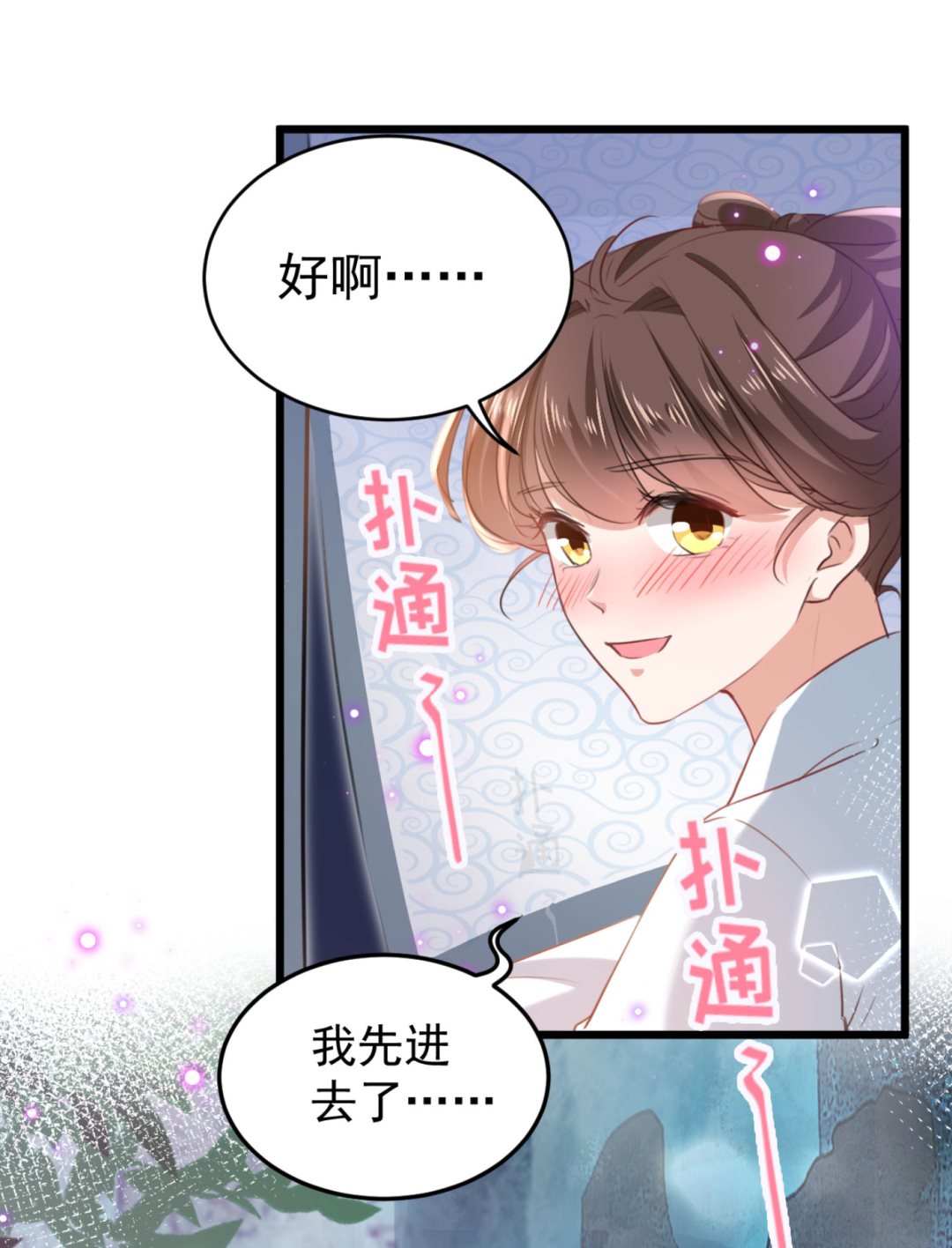 🍘王爷不能撩 第252话 刚出虎穴 又如狼口 第8页