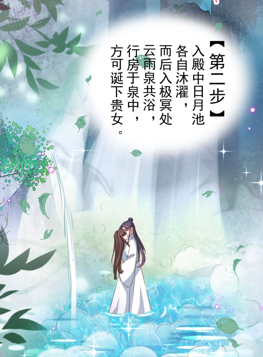 🍘王爷不能撩 第252话 刚出虎穴 又如狼口 第9页
