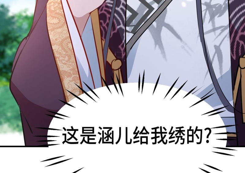 🍘王爷不能撩 女帝修习之路 第11页