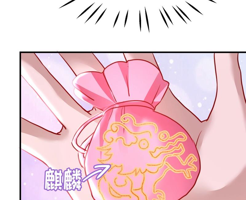 🍘王爷不能撩 女帝修习之路 第12页