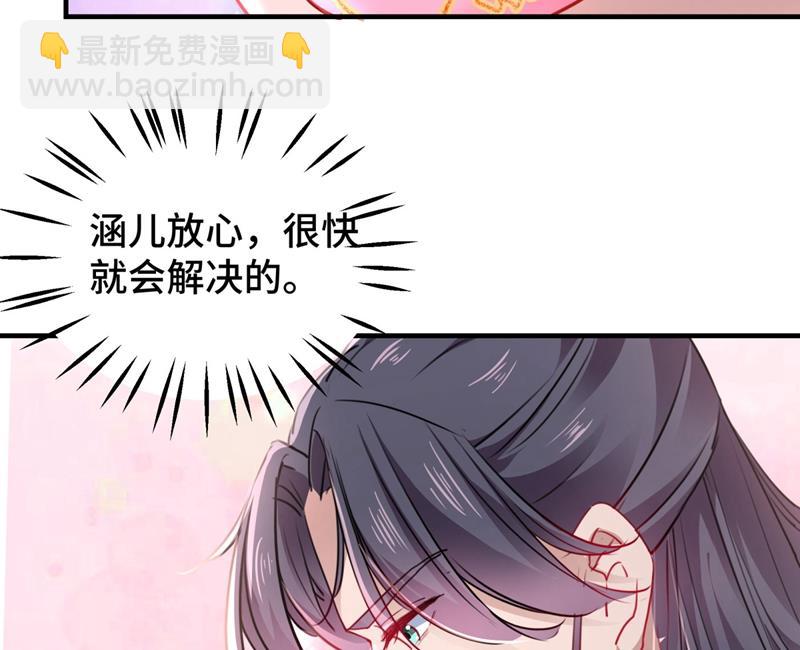🍘王爷不能撩 女帝修习之路 第13页