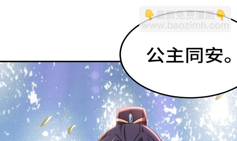 🍘王爷不能撩 女帝修习之路 第15页
