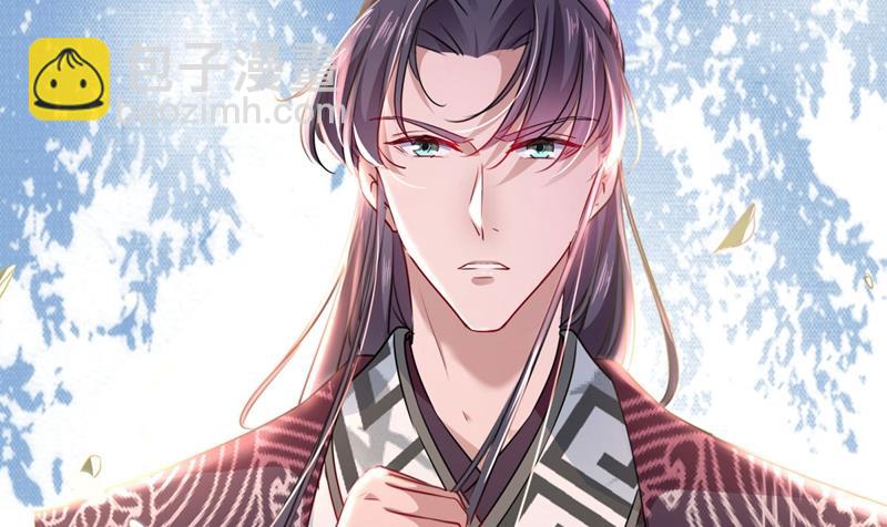 🍘王爷不能撩 女帝修习之路 第16页