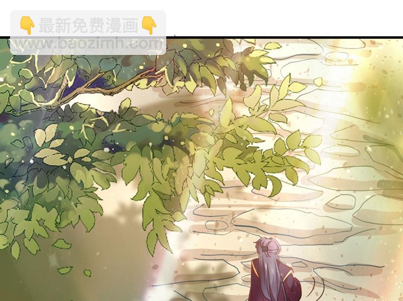 🍘王爷不能撩 女帝修习之路 第18页
