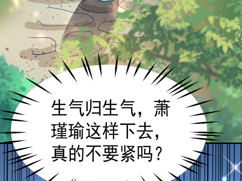 🍘王爷不能撩 女帝修习之路 第20页