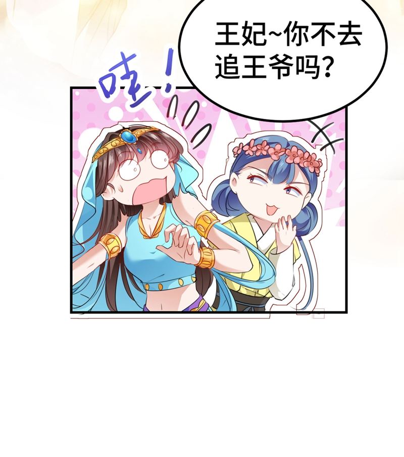 🍘王爷不能撩 女帝修习之路 第22页