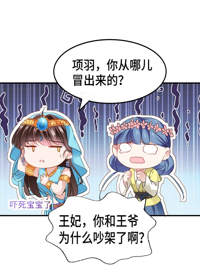 🍘王爷不能撩 女帝修习之路 第23页