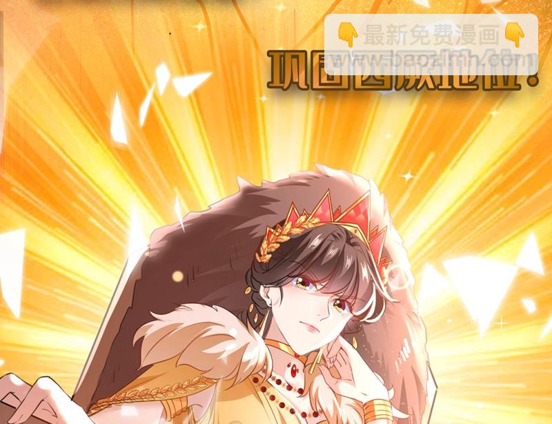 🍘王爷不能撩 女帝修习之路 第28页