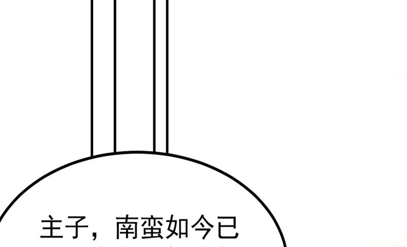 🍘王爷不能撩 女帝修习之路 第31页