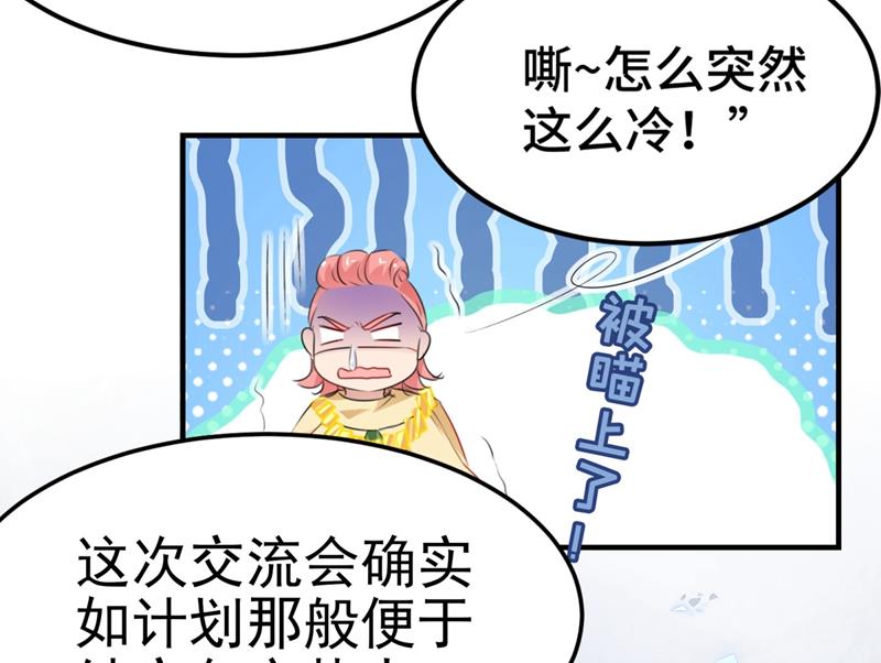 🍘王爷不能撩 女帝修习之路 第39页