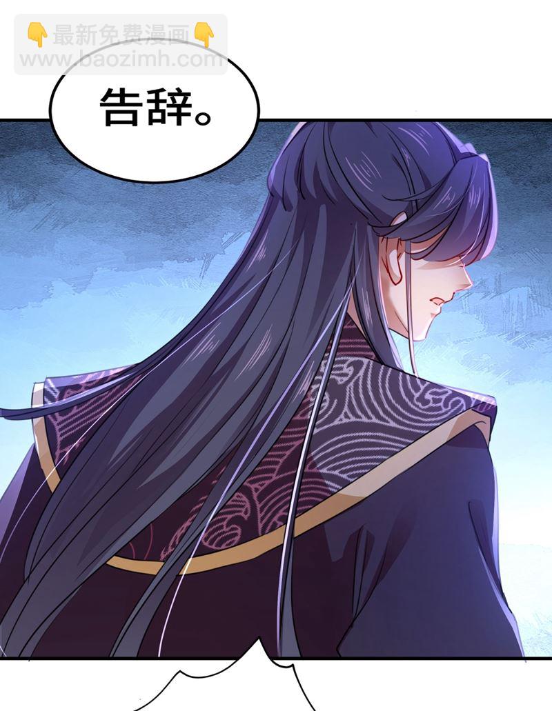 🍘王爷不能撩 女帝修习之路 第4页