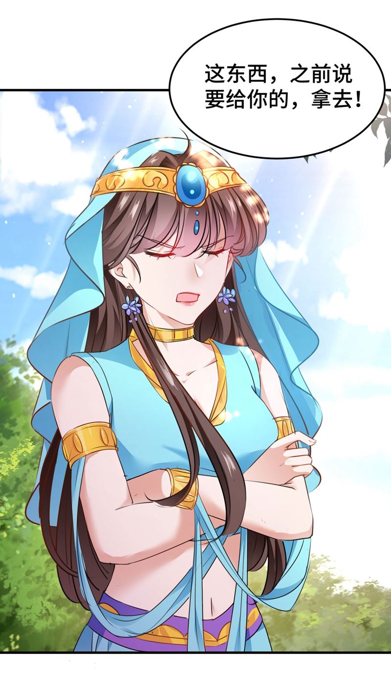 🍘王爷不能撩 女帝修习之路 第8页