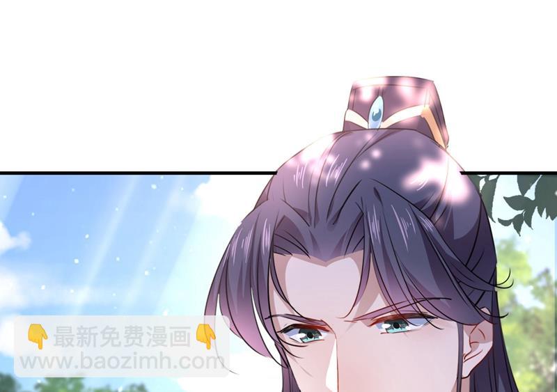🍘王爷不能撩 女帝修习之路 第9页