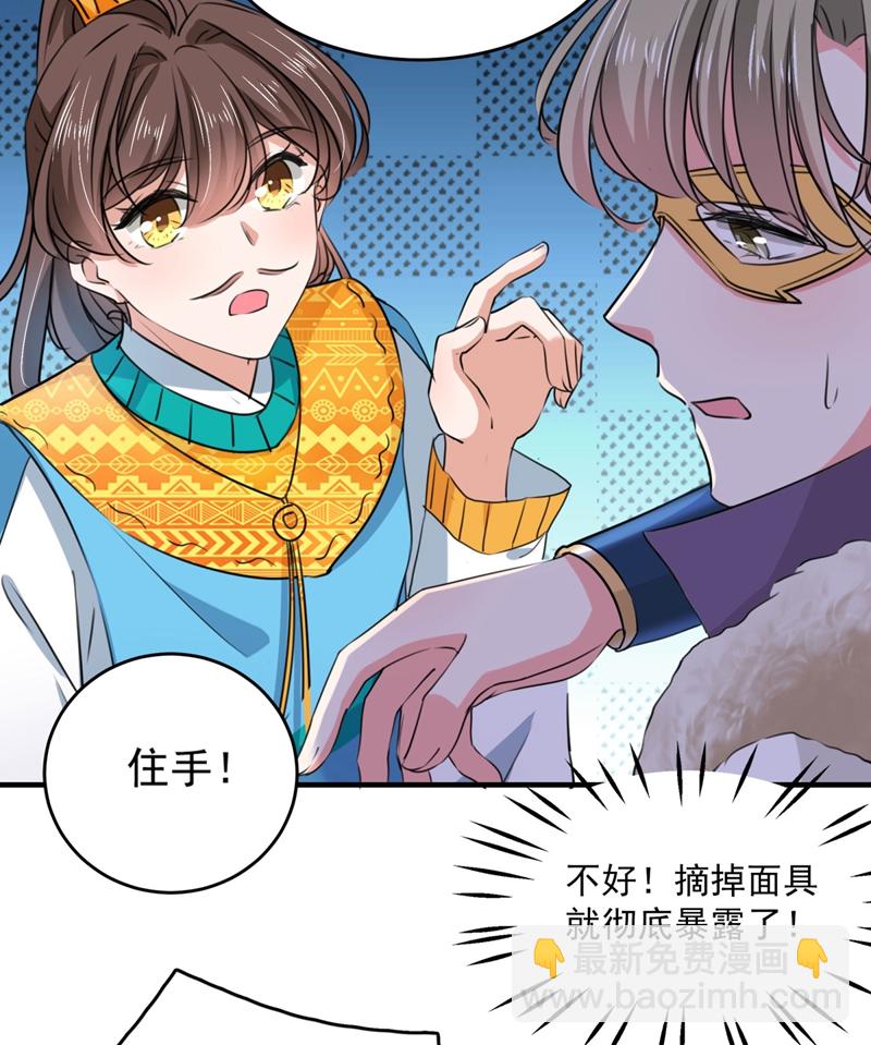 🍘王爷不能撩 第254话 沈秋别走！ 第12页