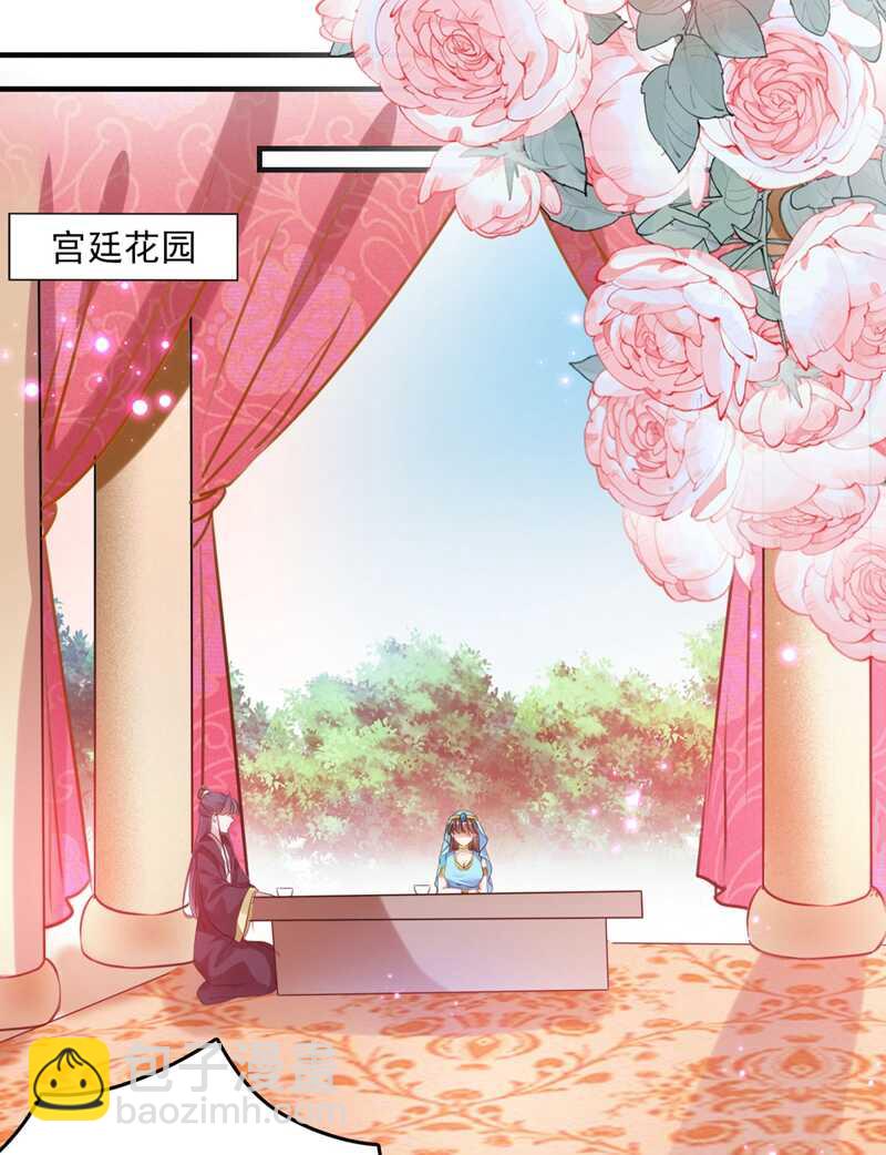 🍘王爷不能撩 第254话 沈秋别走！ 第16页