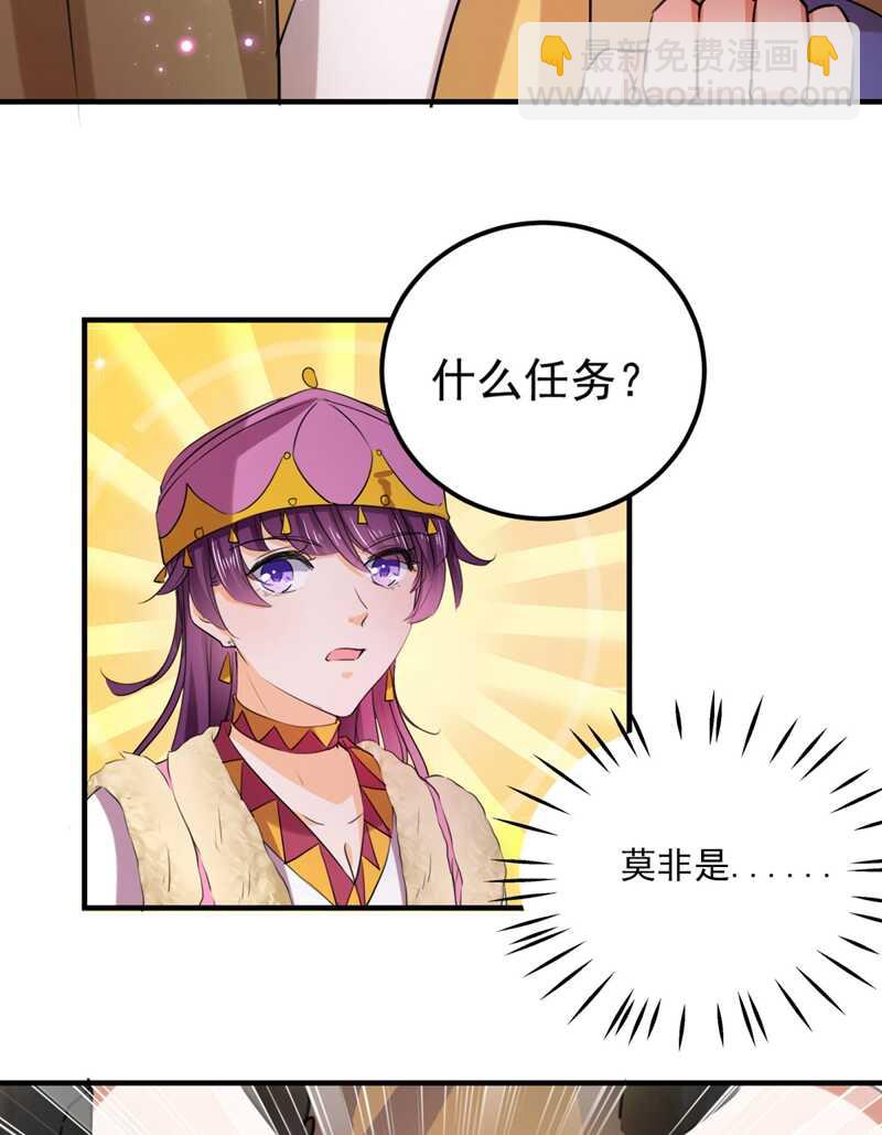 🍘王爷不能撩 第254话 沈秋别走！ 第35页