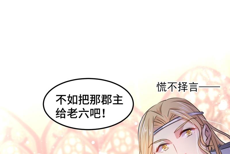 🍘王爷不能撩 下次绝不手软 第1页