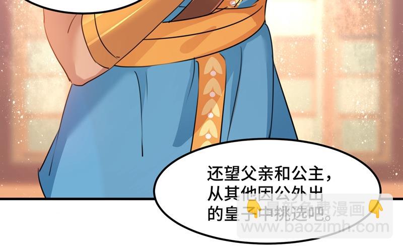 🍘王爷不能撩 下次绝不手软 第12页