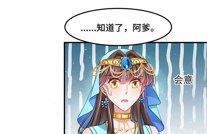 🍘王爷不能撩 下次绝不手软 第17页