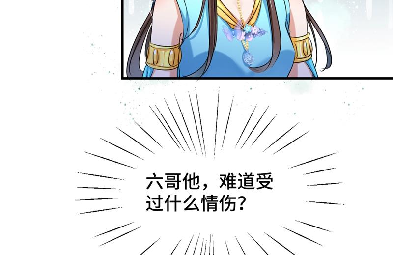 🍘王爷不能撩 下次绝不手软 第18页