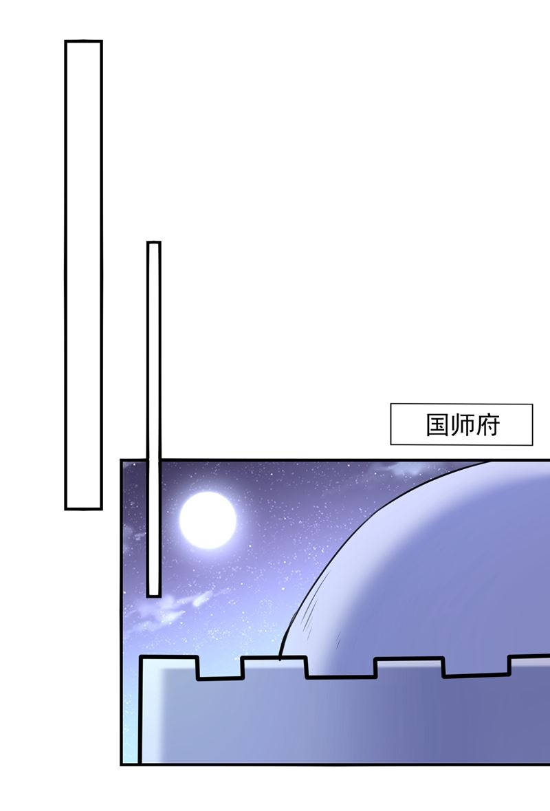 🍘王爷不能撩 下次绝不手软 第23页