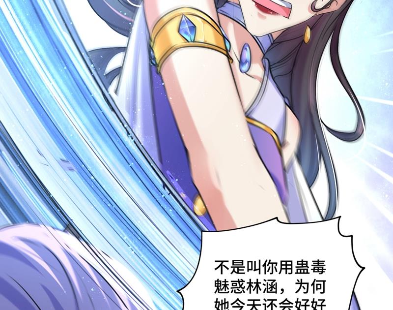 🍘王爷不能撩 下次绝不手软 第25页