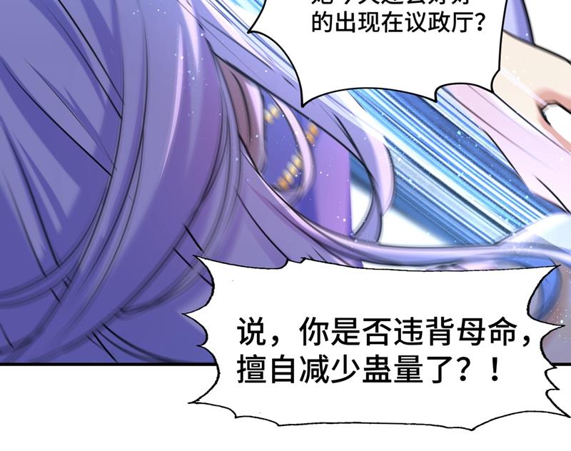 🍘王爷不能撩 下次绝不手软 第26页