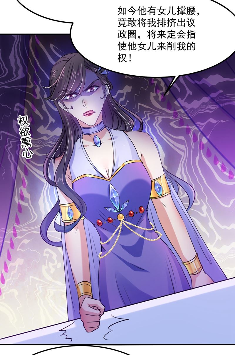 🍘王爷不能撩 下次绝不手软 第29页