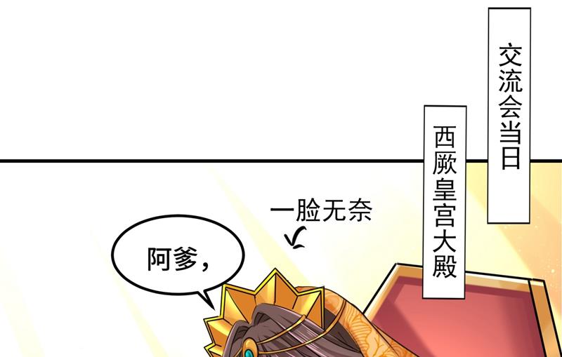 🍘王爷不能撩 下次绝不手软 第42页