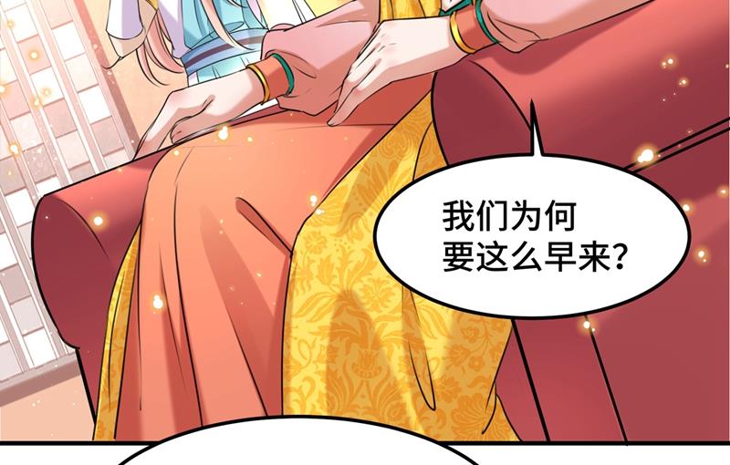 🍘王爷不能撩 下次绝不手软 第44页