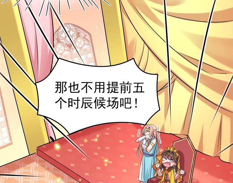 🍘王爷不能撩 下次绝不手软 第46页