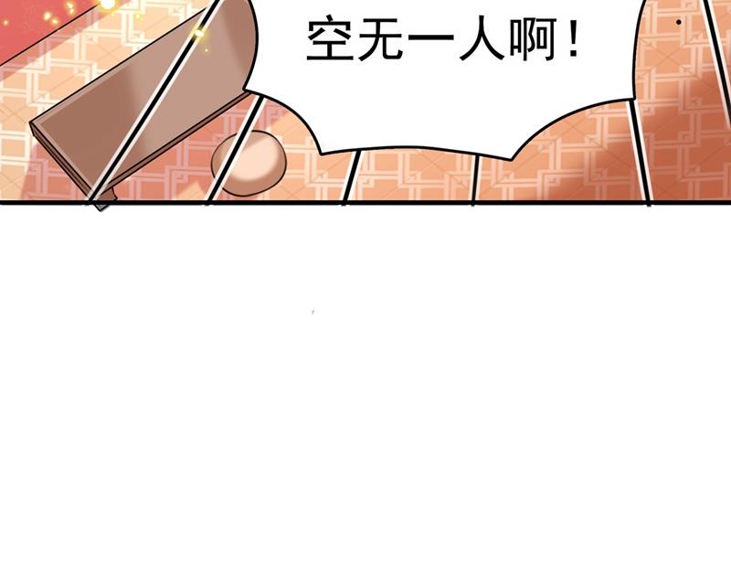 🍘王爷不能撩 下次绝不手软 第48页