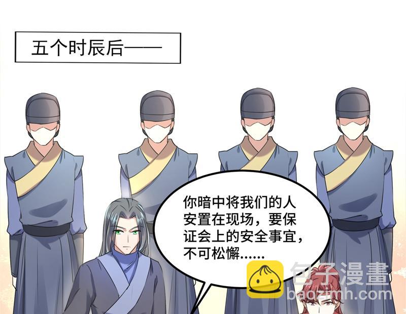 🍘王爷不能撩 下次绝不手软 第49页