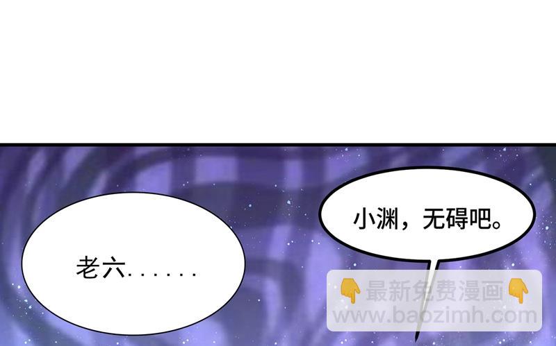 🍘王爷不能撩 下次绝不手软 第7页