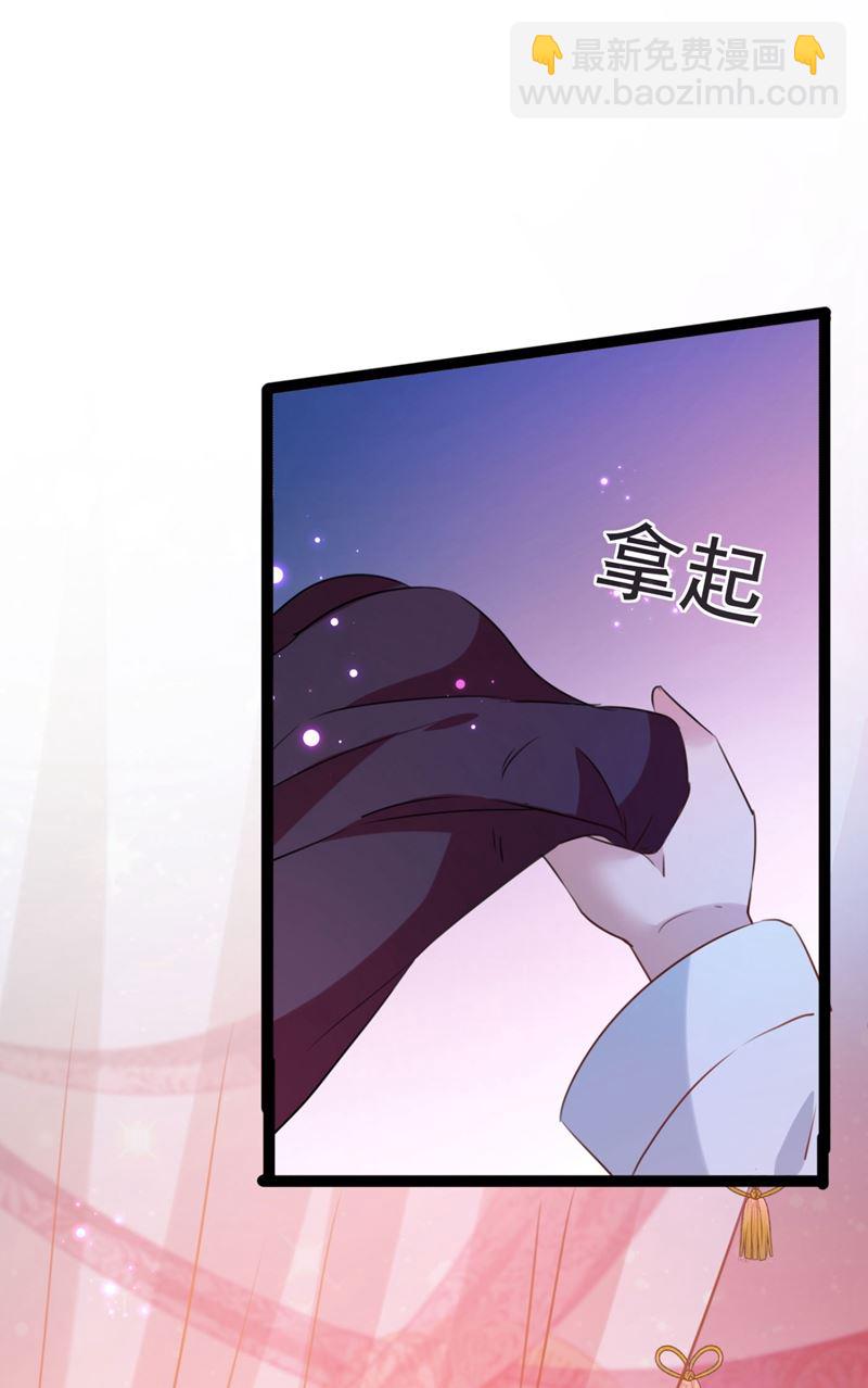 🍘王爷不能撩 第256话 萧瑾瑜真的生气了？ 第11页