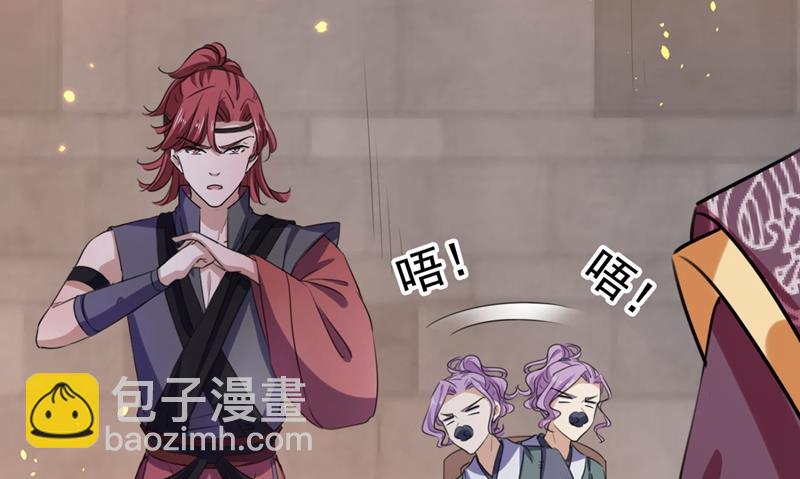 🍘王爷不能撩 第256话 萧瑾瑜真的生气了？ 第21页