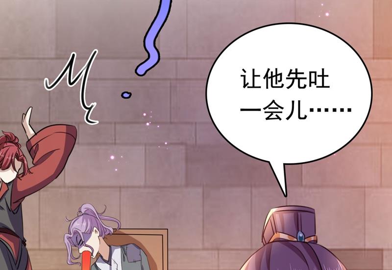 🍘王爷不能撩 第256话 萧瑾瑜真的生气了？ 第26页