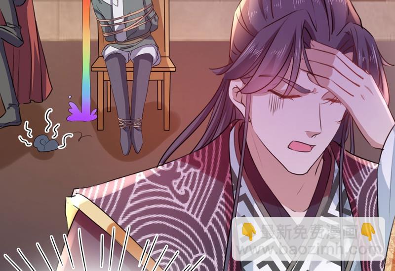 🍘王爷不能撩 第256话 萧瑾瑜真的生气了？ 第27页