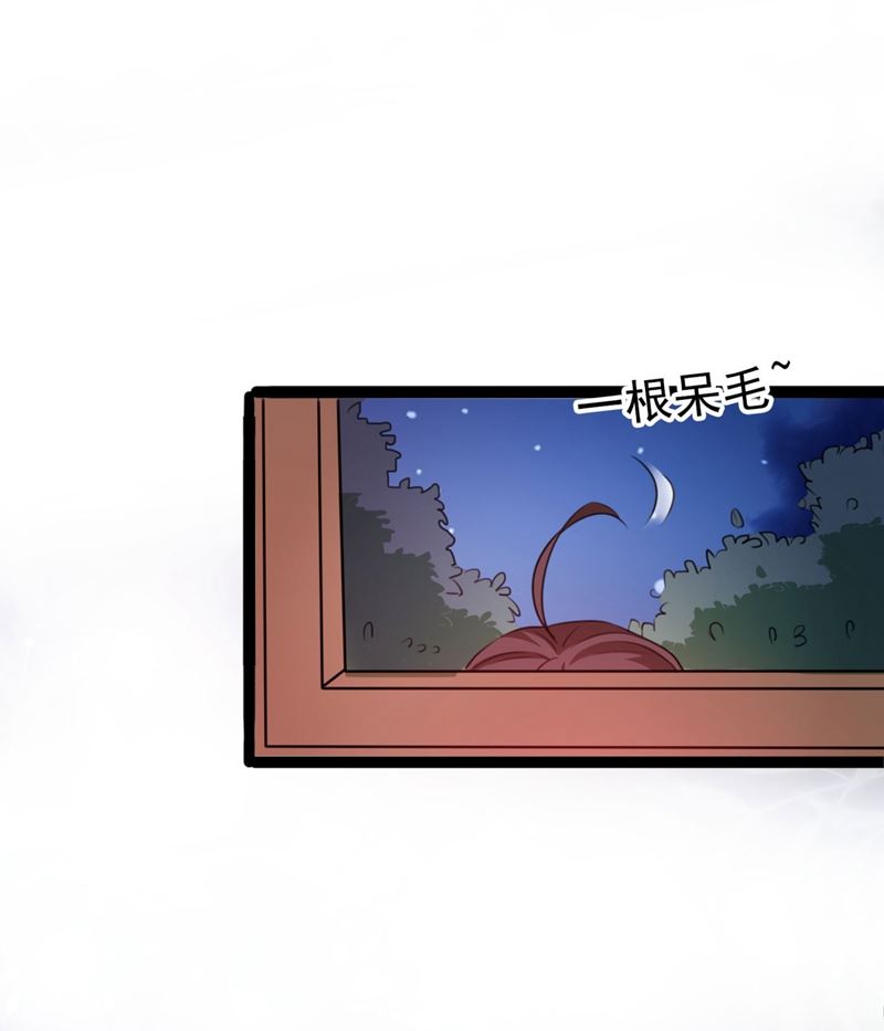🍘王爷不能撩 第256话 萧瑾瑜真的生气了？ 第29页