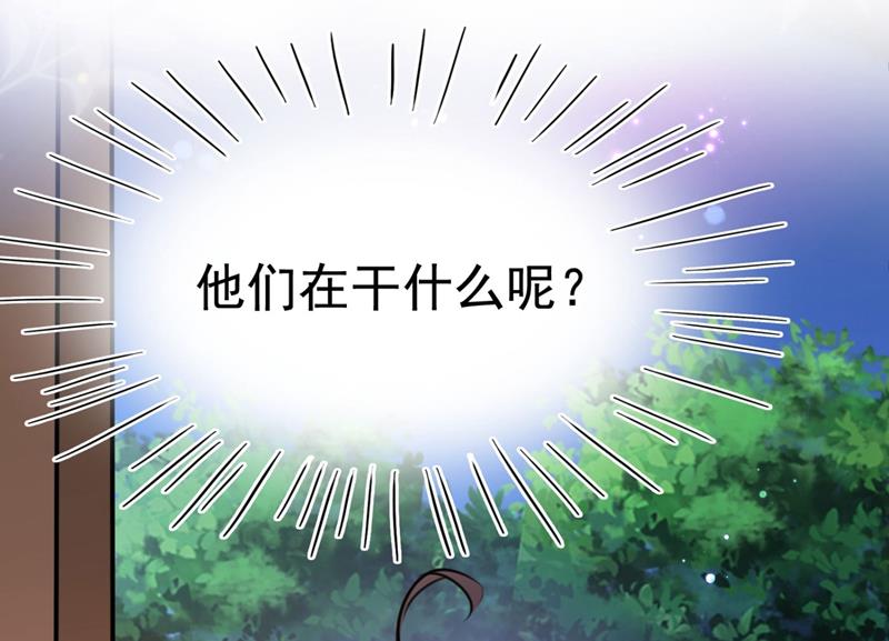 🍘王爷不能撩 第256话 萧瑾瑜真的生气了？ 第30页